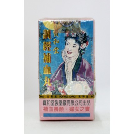 寶和堂調經補血丸100粒